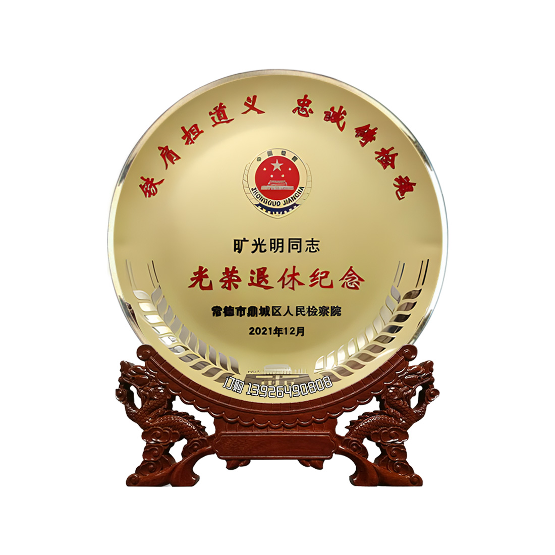 金屬獎牌批發(fā)，長沙市定做員工退休水晶紀(jì)念品，老員工入職周年留念禮品制作廠家