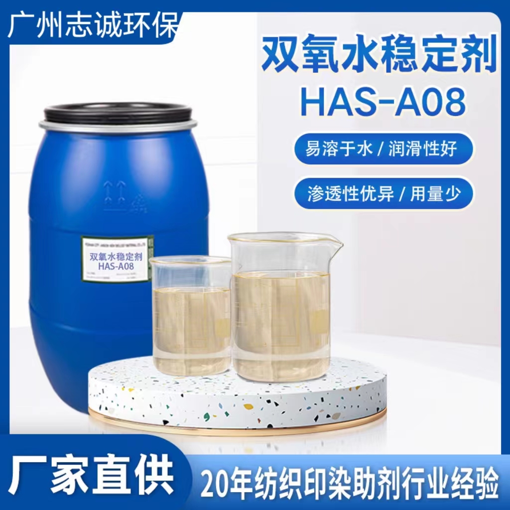 廣州志誠(chéng)雙氧水批發(fā)廠家污水處理食品級(jí)1~30噸