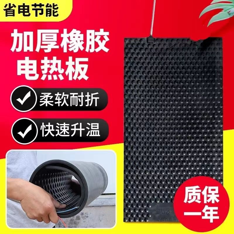 豬用新型橡膠電熱板的優(yōu)勢(shì)