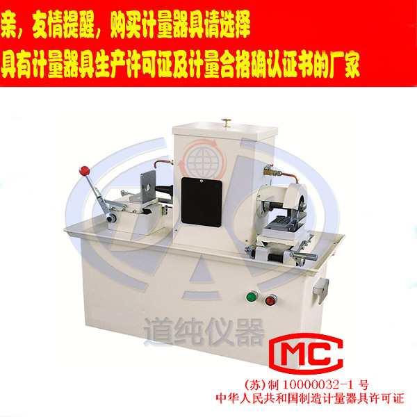 揚(yáng)州道純生產(chǎn)SP16-10型可塑度試樣切片機(jī)