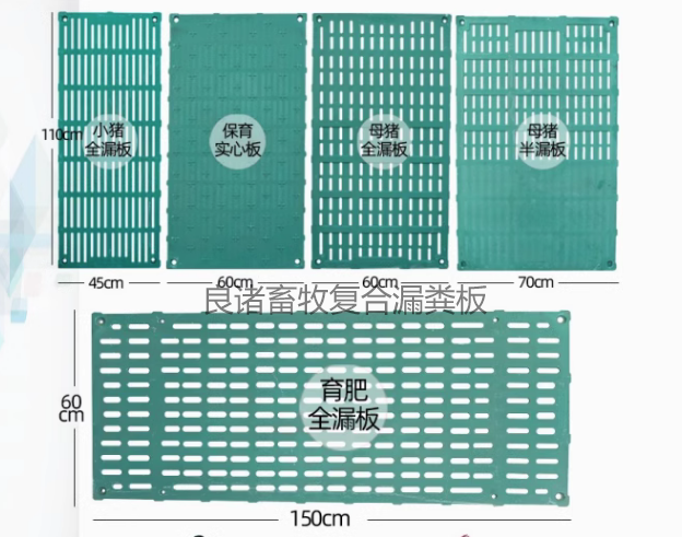 復(fù)合漏糞板母豬漏糞板保育漏糞板