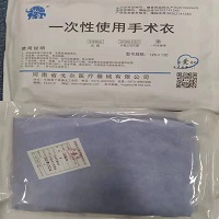 一次性使用手術(shù)衣