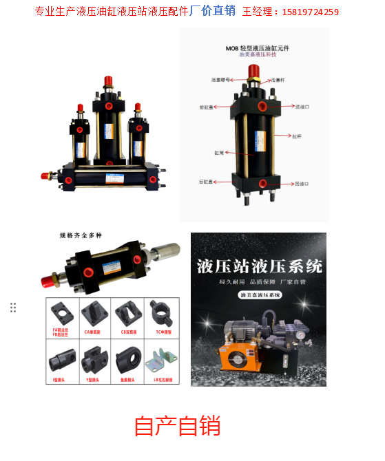 廠家直供MOB輕型液壓站四拉桿油壓缸 液壓氣動(dòng)元件工程液壓缸