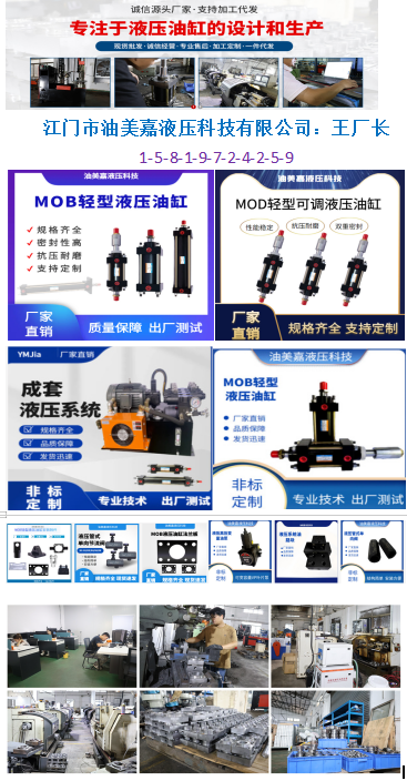 MOB輕型油缸HOB重型液壓缸雙向升降拉桿式可調(diào)節(jié)非標(biāo)訂做