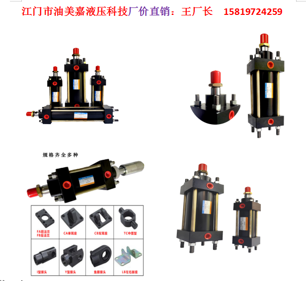 標(biāo)準(zhǔn)HOB重型液壓油缸 前后法蘭式拉桿油缸液壓元件液壓油泵工廠