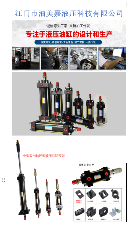 生產(chǎn)廠家直銷MOB輕型油缸后法蘭式拉桿液壓缸量大從優(yōu)