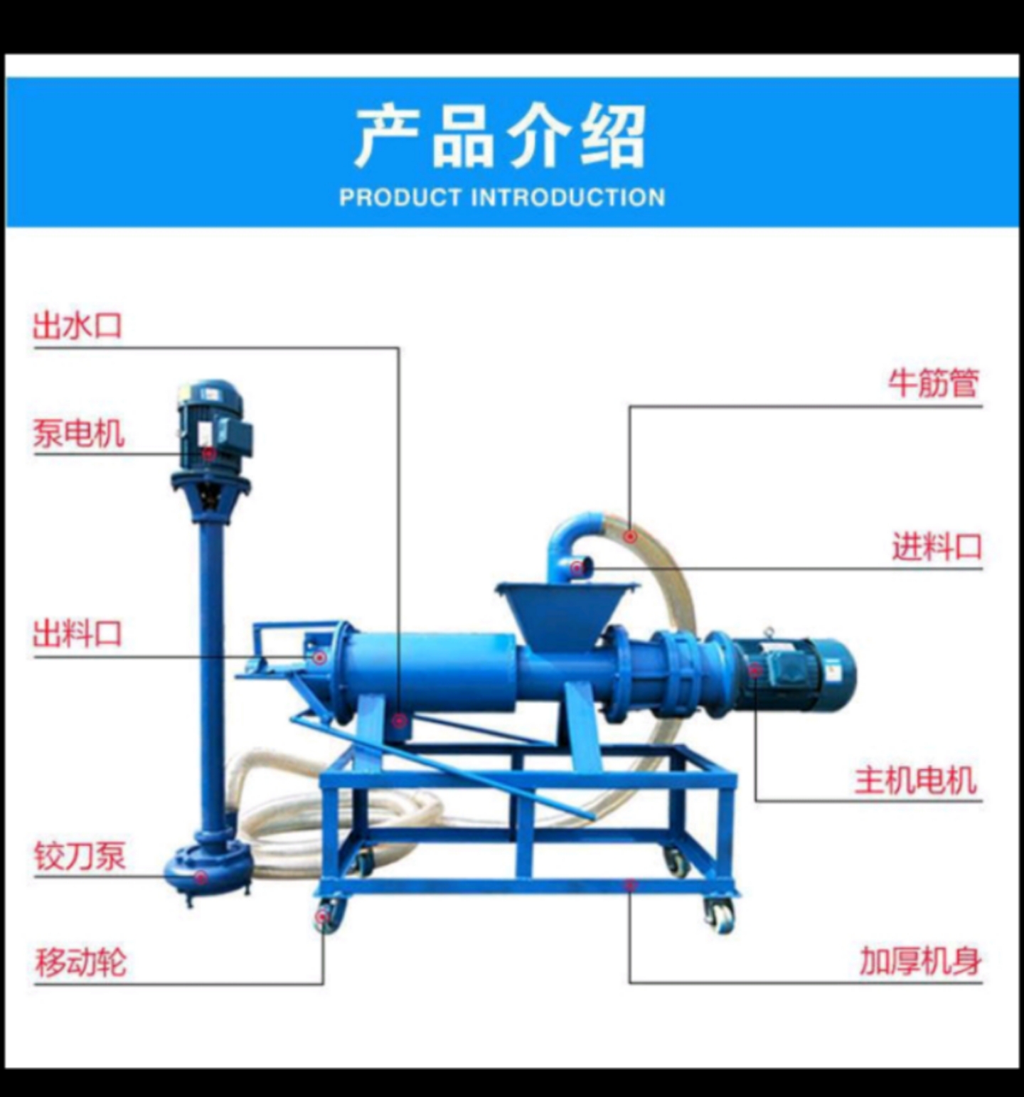 豬糞脫水機(jī)的產(chǎn)品說明