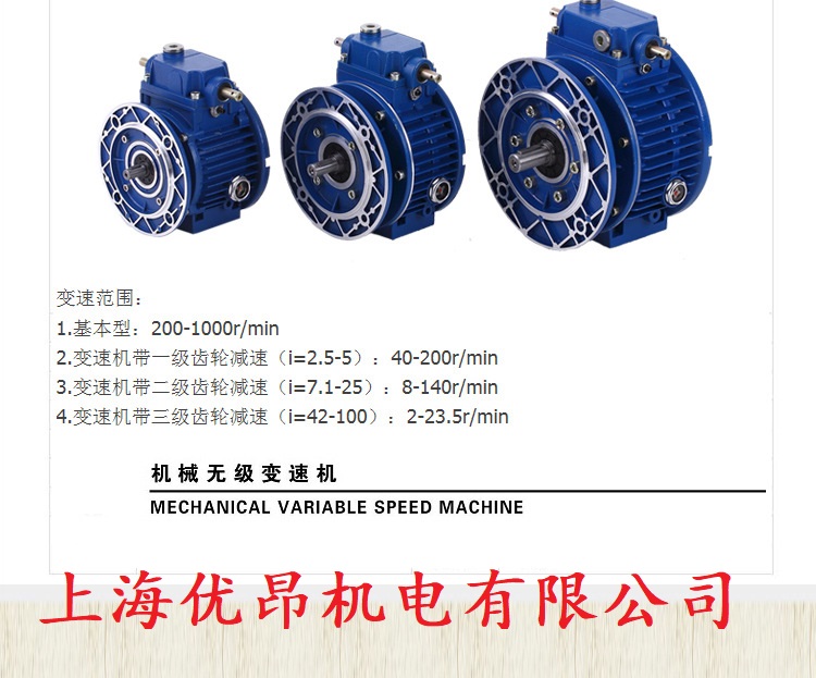 UDL002/NMRV030無極調(diào)速電機(jī)，UDL減速器