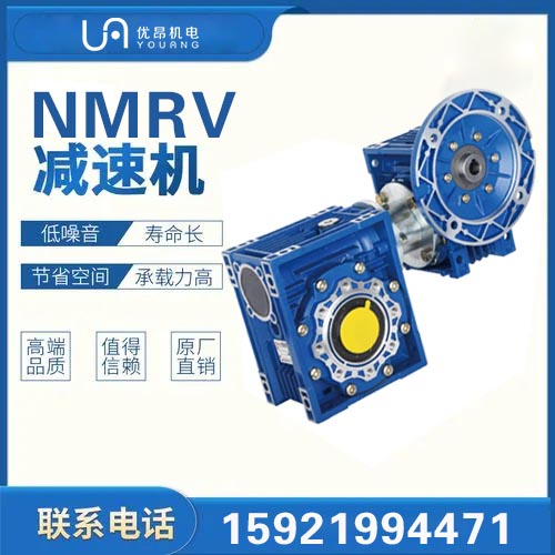 NMRV25蝸輪蝸桿減速機(jī)鐵殼鑄鐵箱體可配立式臥式電動機(jī)