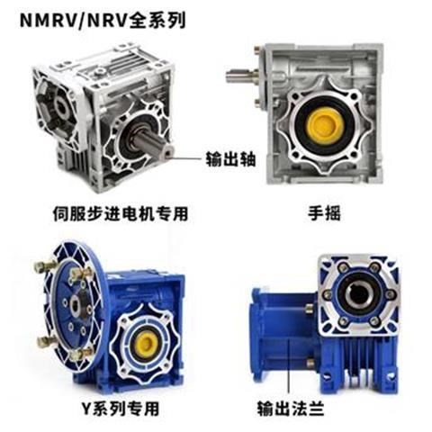 現(xiàn)貨RV25 RV30 RV40 RV50 RV63 RV75NMRV鋁殼蝸輪蝸桿減速機(jī)