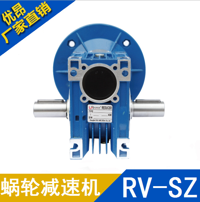 NRV90雙入軸減速機(jī)，RV鋁殼蝸輪蝸桿減速機(jī)